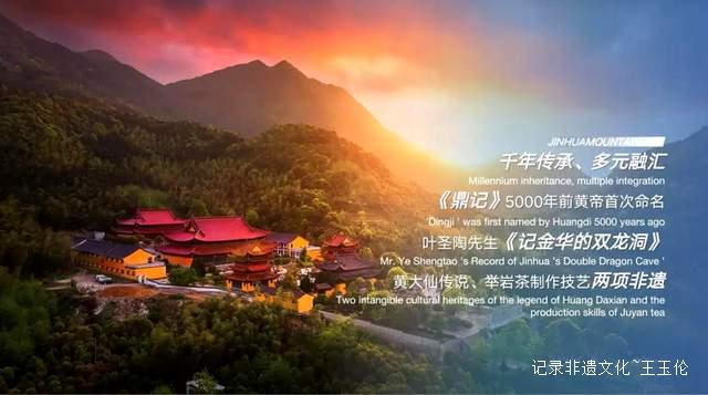【国际论坛】李守文:金华山模式对世界山地旅游经济带来的启示