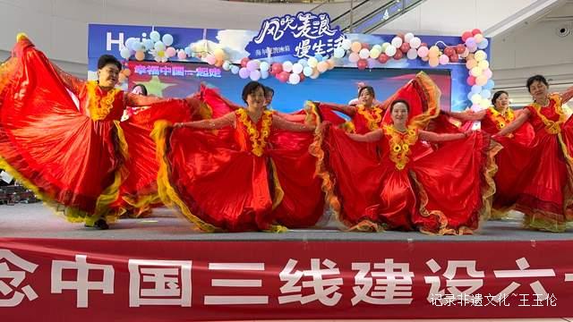 纪念中国三线建设六十周年:光辉岁月,铸就辉煌