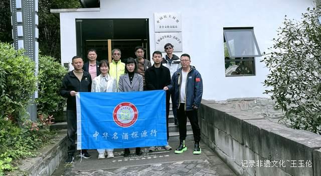 杯中乾坤：中华名酒的文化传承与创新发展