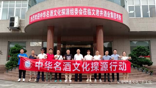 杯中乾坤：中华名酒的文化传承与创新发展