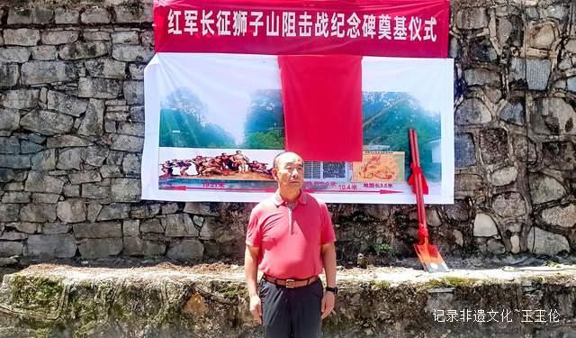 青山埋忠骨!青岩狮子山阻击战烈士纪念碑奠基仪式贵阳举行
