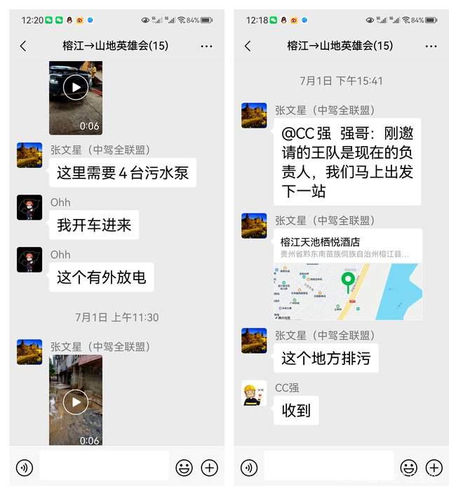榕江洪灾大救援：人性光辉照亮希望之路