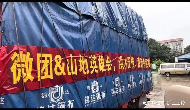 榕江洪灾大救援：人性光辉照亮希望之路