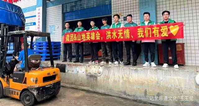 榕江洪灾大救援：人性光辉照亮希望之路