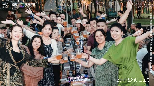 沙棘啤酒成新宠!2025青岛啤酒嘉年华引爆味蕾革命