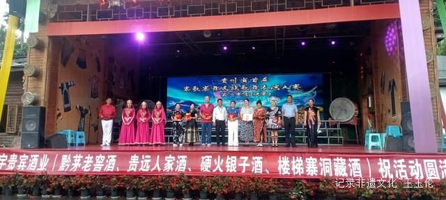花溪楼梯寨歌寨舞民族歌舞表演大赛圆满举行 民族艺术薪火相传