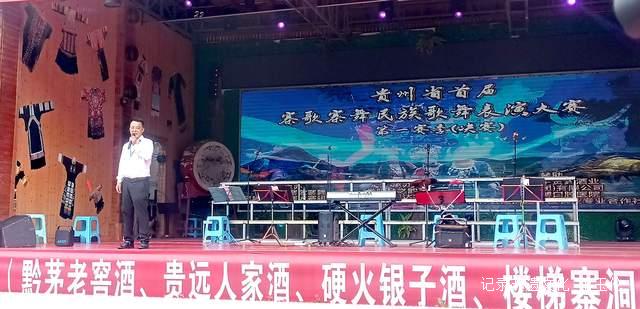 花溪楼梯寨歌寨舞民族歌舞表演大赛圆满举行 民族艺术薪火相传