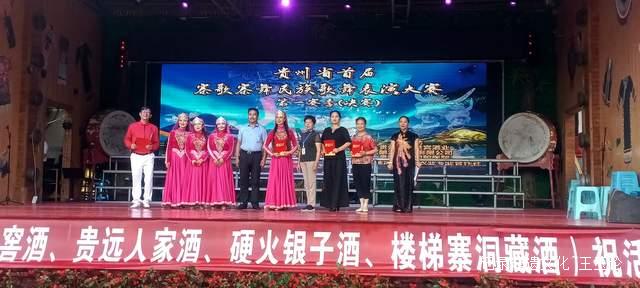 花溪楼梯寨歌寨舞民族歌舞表演大赛圆满举行 民族艺术薪火相传
