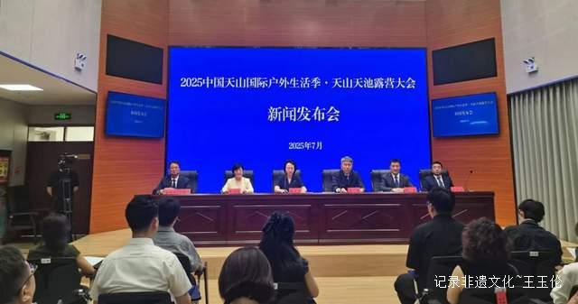 星空帐篷+篝火晚会 2025天山天池露营大会即将开启