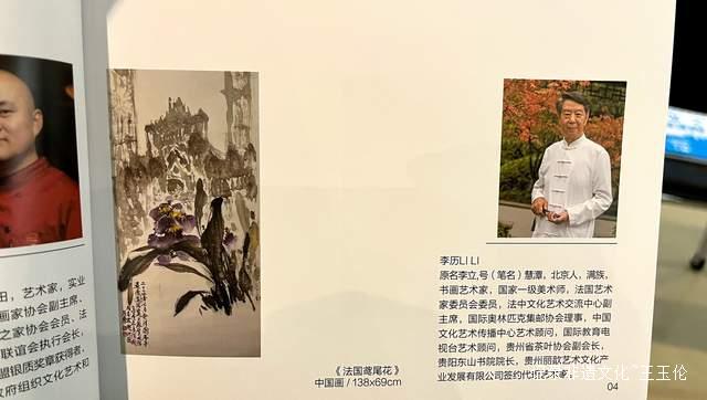 艺术无国界！中法名家画作联展今日在烟台美术馆开展