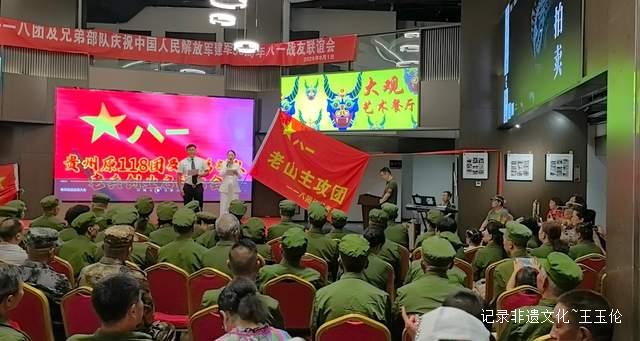 永不磨灭的番号：贵州原118团战友联谊会盛大举行 数百老兵共忆军旅岁月