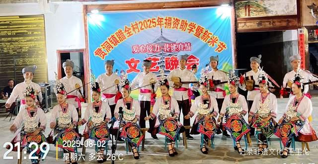 送戏下乡暖人心 侗乡新米节欢乐多