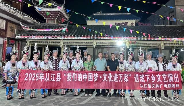 送戏下乡暖人心 侗乡新米节欢乐多