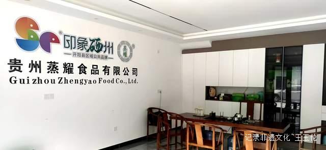 古法养生新选择！贵州蒸耀带你体验清代宫廷人参枇杷膏
