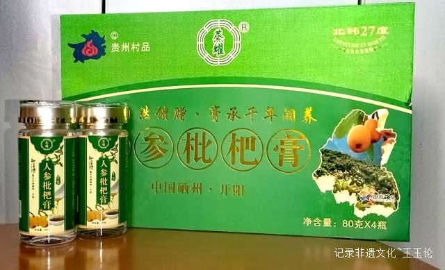 古法养生新选择！贵州蒸耀带你体验清代宫廷人参枇杷膏