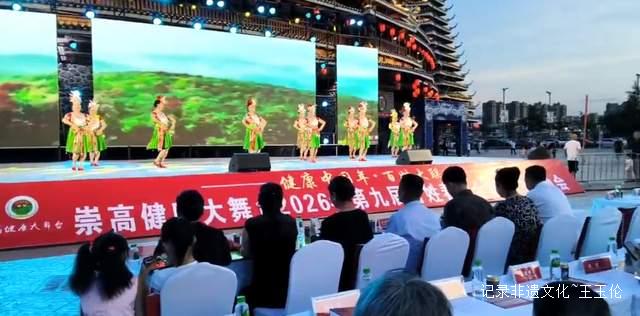2026年第九届崇高健康大舞台百姓春晚海选正式启动