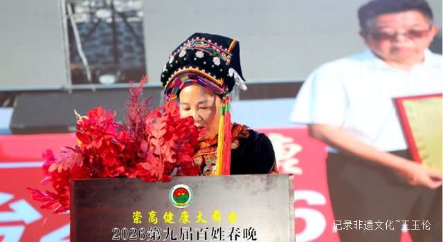 2026年第九届崇高健康大舞台百姓春晚海选正式启动