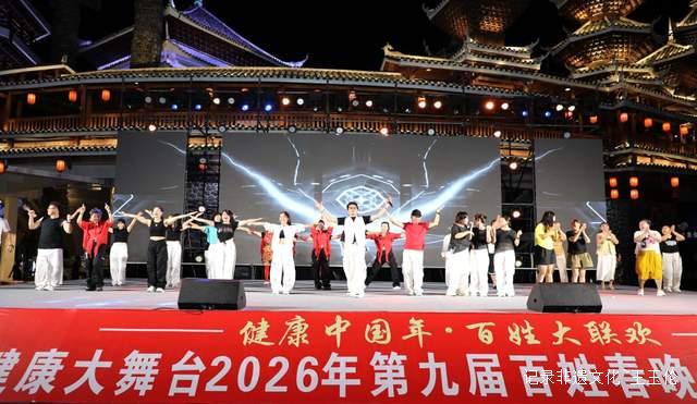 2026年第九届崇高健康大舞台百姓春晚海选正式启动