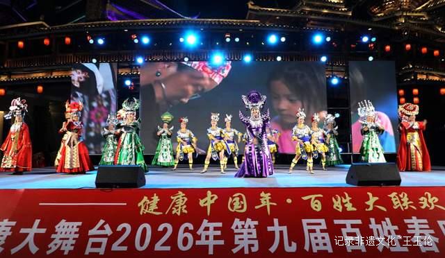 2026年第九届崇高健康大舞台百姓春晚海选正式启动