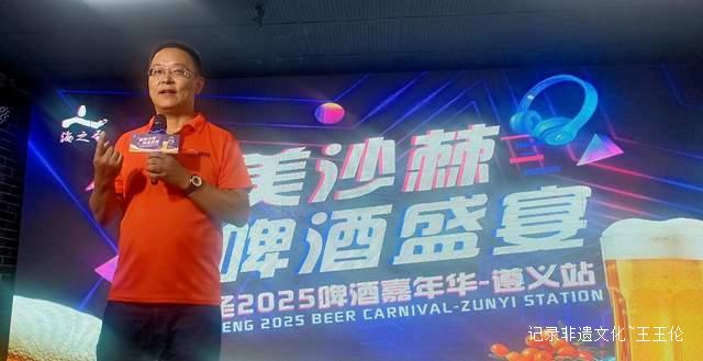 海之圣沙棘吗咔啤酒品鉴会——遵义地区的狂欢盛宴