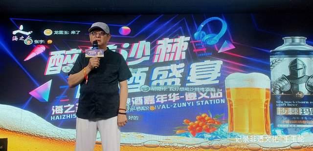 海之圣沙棘吗咔啤酒品鉴会——遵义地区的狂欢盛宴