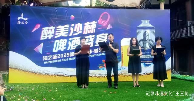 海之圣沙棘吗咔啤酒品鉴会——遵义地区的狂欢盛宴