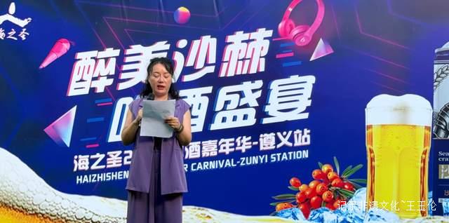 海之圣沙棘吗咔啤酒品鉴会——遵义地区的狂欢盛宴