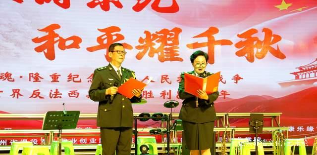 英雄赞歌响彻黔山 红色记忆永驻心间——贵州举办抗战胜利80周年纪念活动