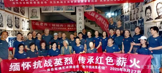 南岳军魂艺术团赴杜宁抗战美术馆开展红色教育活动