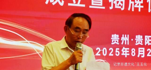 传承国学精髓:贵州未来研究会国学研究院揭牌仪式成功举办