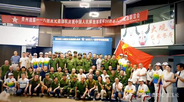 永不磨灭的番号：贵州原118团战友联谊会盛大举行 数百老兵共忆军旅岁月