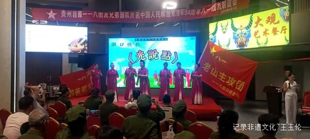 永不磨灭的番号：贵州原118团战友联谊会盛大举行 数百老兵共忆军旅岁月