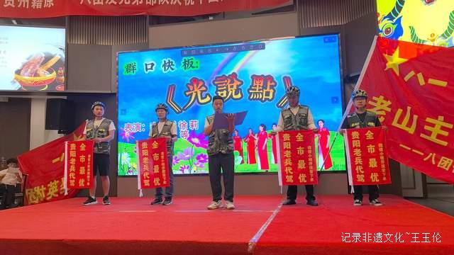 永不磨灭的番号：贵州原118团战友联谊会盛大举行 数百老兵共忆军旅岁月