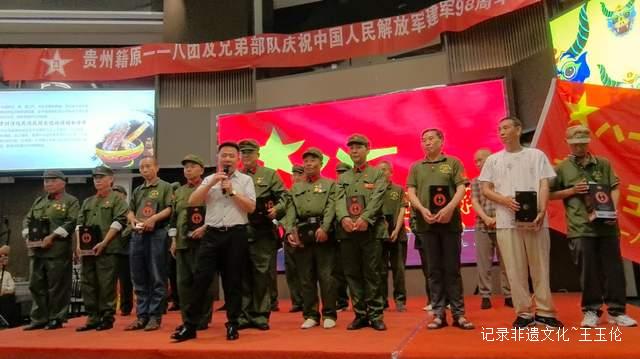 永不磨灭的番号：贵州原118团战友联谊会盛大举行 数百老兵共忆军旅岁月