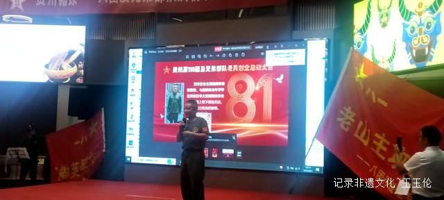 永不磨灭的番号：贵州原118团战友联谊会盛大举行 数百老兵共忆军旅岁月