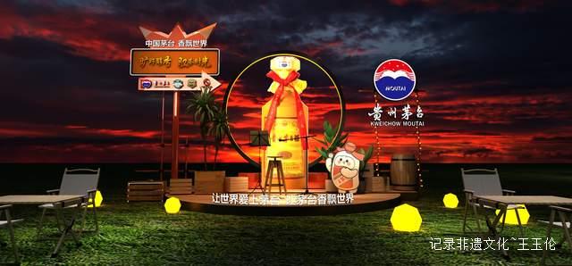 旷野醇香·驭鉴时光：茅台与路虎共启高端圈层跨界新体验