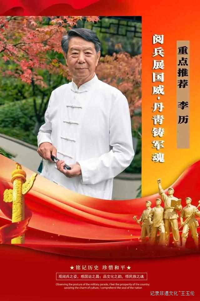 【阅兵展国威·丹青铸军魂】李历：艺海驰骋，翰墨飘香寄深情
