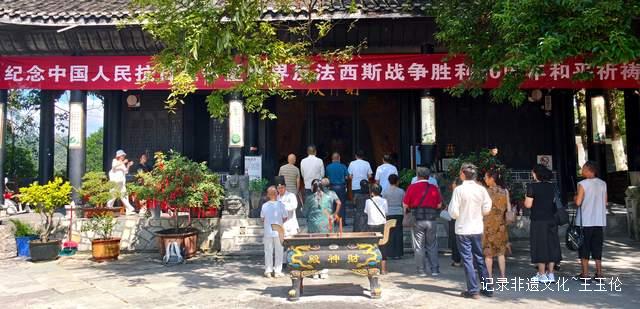 仙人洞道观钟鼓齐鸣：贵阳隆重纪念抗战胜利80周年