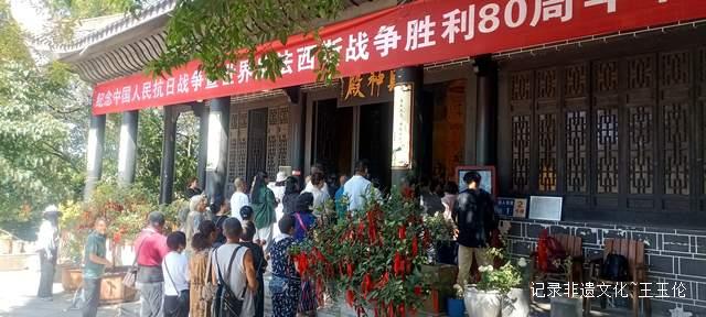 仙人洞道观钟鼓齐鸣:贵阳隆重纪念抗战胜利80周年