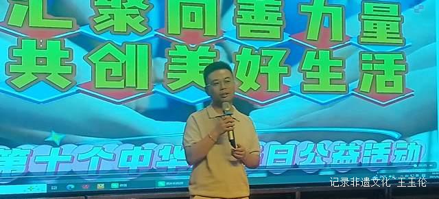 爱心汇聚，温暖传递——第十届中华慈善日盛典圆满落幕