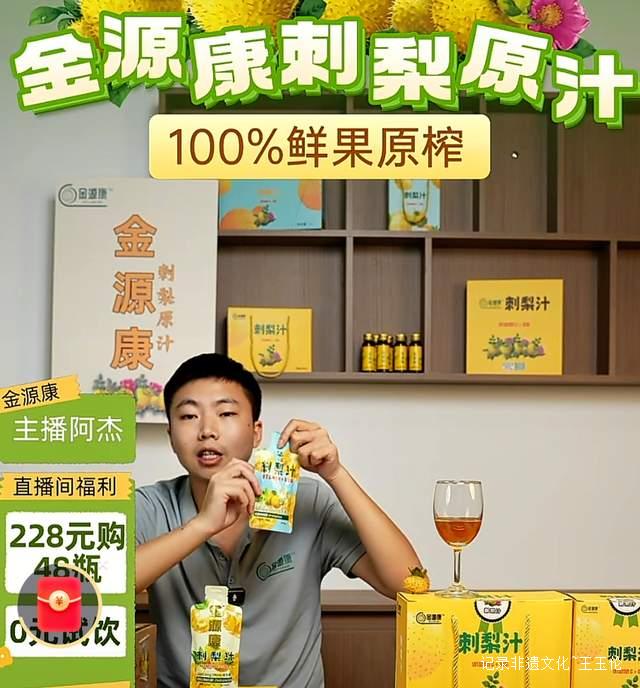 小刺梨大产业 看贵州湄潭如何打造”黄金产业链”