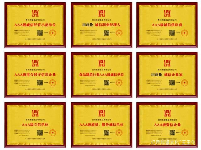探秘贵州蒸耀食品：从开阳硒乡走向全国的健康膏方传奇！