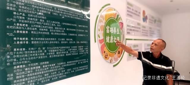 探秘贵州蒸耀食品：从开阳硒乡走向全国的健康膏方传奇！