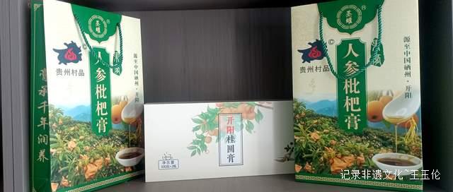 探秘贵州蒸耀食品：从开阳硒乡走向全国的健康膏方传奇！