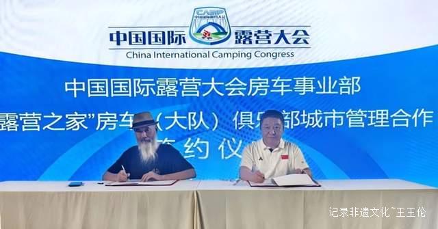 露营产业迎来重大升级!房车事业部与露营之家俱乐部达成战略合作