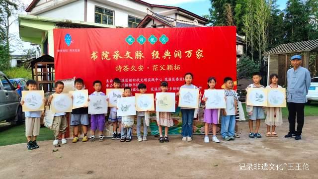 千年茶香邂逅非遗技艺:花溪区这场活动惊艳全场