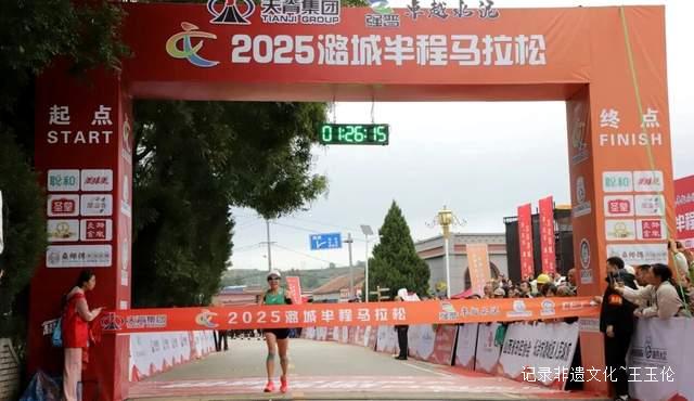 跑进潞城画卷:2025半马赛道串联八大文化地标