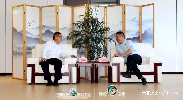 政企携手共谋发展 桐城市领导带队考察露营之家全球供应链