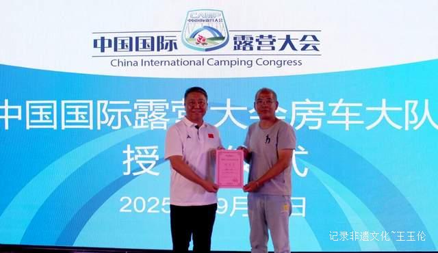 房车露营新时代开启！中国国际露营大会车队正式启航