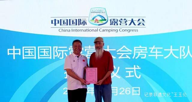 房车露营新时代开启！中国国际露营大会车队正式启航